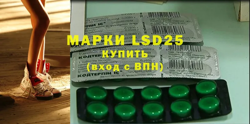 LSD-25 экстази кислота  Шилка 